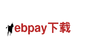 ebpay下载清洁环保公司-专业环保服务品牌
